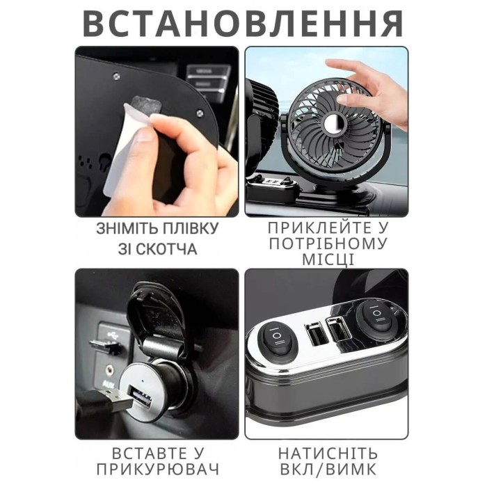 Автомобільний подвійний міні вентилятор