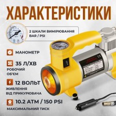 Автомобильный воздушный компрессор - AC+PRO.12V (від прикурювача)
