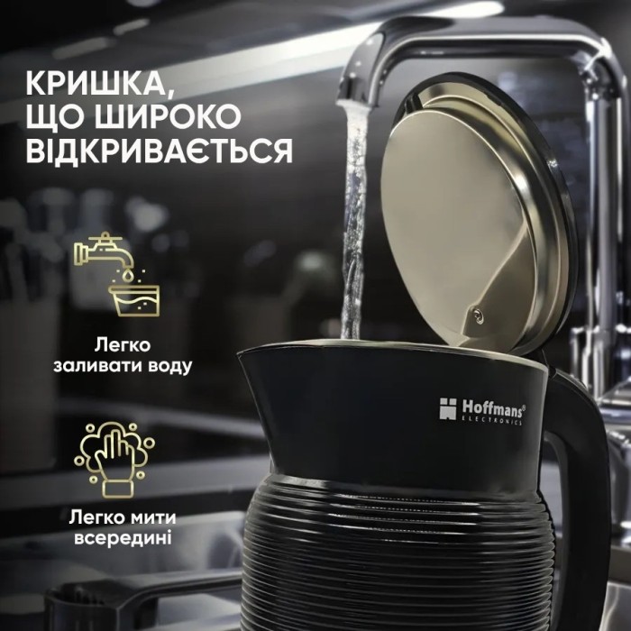 Електрочайник 2,5 л — Hoffmans HM — 2551