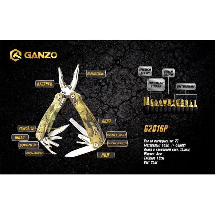 Мультитул Multi Tool Ganzo G2016-P (G107)
