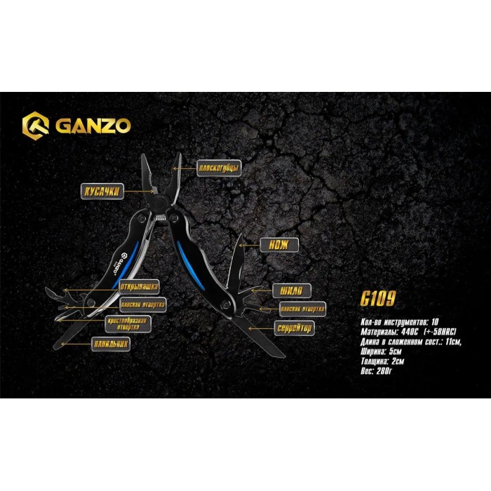 Мультитул Multi Tool Ganzo G109