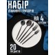 Набір столових приборів на 4 персони