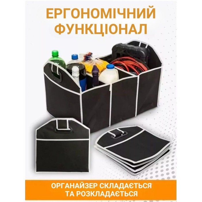 Сумка-органайзер у багажник автомобіля Car Boot Organizer